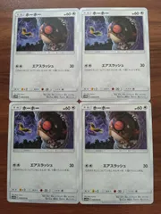 ポケモンカード  ホーホー  まとめ処分  S-151