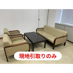 2026年最新】応接セットの人気アイテム - メルカリ