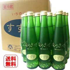 一ノ蔵　すず音　スパークリング日本酒　12本入り1ケース　送料無料　(沖縄県と離島等一部の地域を除く)　蔵元直送のサムネイル