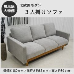 高野木工 レオソファ 3人掛け ダークグレー カウチ - メルカリ