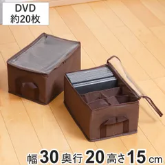 収納ボックス DVDサイズ 幅30×奥行20×高さ15cm メディア収納 布製 （ 収納ケース 収納 DVD収納 ゲームソフト収納 仕切り 底板 透明窓付き 保管 整理整頓 布 不織布 ファブリック ゲームソフト DVD Wii WiiU PS ソフト ）