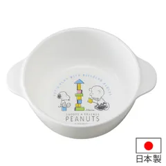ボウル スヌーピー 子供用 スープ皿 プラスチック製 キャラクター 日本製 （ お皿 お椀 茶碗 子供用 食器 食洗機対応 ベビー食器 皿 割れにくい 小皿 深皿 キッズ食器 電子レンジ対応 ）