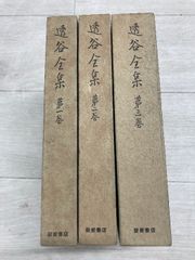 新潮日本古典集成「平家物語」上中下 水原一 校注 - メルカリ