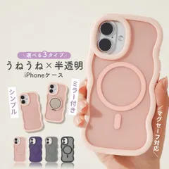 iPhone 15 ケース 耐衝撃 マット ケース なみなみ うねうね MagSafe対応 ワイヤレス充電 ミラー付き スタンド機能 くすみカラー ウェーブケース 半透明 iPhone15 アイフォン15 韓国スマホケース