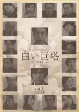 2026年最新】白い巨塔 dvdの人気アイテム - メルカリ