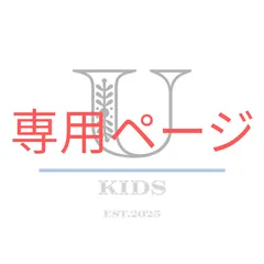 ☆ゆかさま専用ページ☆