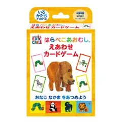 えあわせカード はらぺこあおむし ゲーム （ カード カードゲーム 知育 玩具 あおむし 絵合わせ 柄合わせ 子ども キッズ 幼児 知育おもちゃ 3歳 男の子 女の子 プレゼント ギフト おうち時間 キャラクター ）