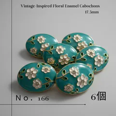 【No.166】極上エナメル＊白花ビジューのカボション ターコイズブルー 6個セット