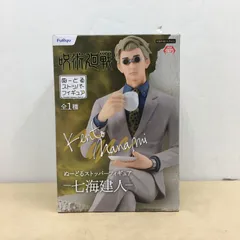 2026年最新】呪術廻戦 ぬーどるストッパーフィギュア 七海建人の人気