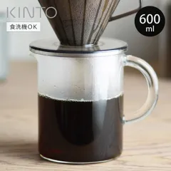 KINTO キントー SLOW COFFEE STYLE SCS コーヒージャグ 4cups （ コーヒーポット 600ml 4杯用 スローコーヒースタイル 耐熱ガラス 食洗機対応 コーヒーサーバー ジャグ ポット コーヒーサーバー ）