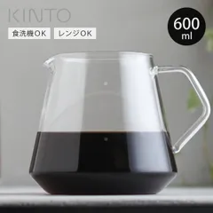 KINTO キントー SLOW COFFEE STYLE SPECIALTY SCS-S02 コーヒーサーバー 4cups （ 600ml 4杯用 コーヒージャグ スローコーヒースタイル 耐熱ガラス 食洗機対応 ジャグ コーヒーポット ガラス製 コーヒー ）