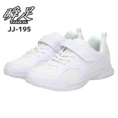 【22.0-26.5cm/白・面ファスナー】瞬足 上履き 女の子 男の子 上靴 キッズ ジュニア スニーカー 子供 小学校 運動靴 通学 冠婚葬祭 靴 JJ-195 SJJ1950 JJ-196 SJJ1960 シュンソク