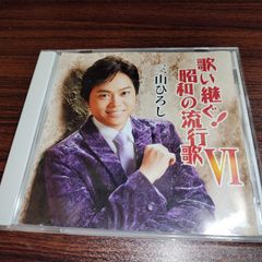 水木一郎 熱風外伝 Romantic Master Pieces IV - メルカリ