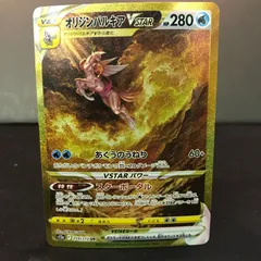 【八戸第2-56-32】 ポケットモンスター ポケカ オリジンパルキアVSTAR s12a 259/172 UR