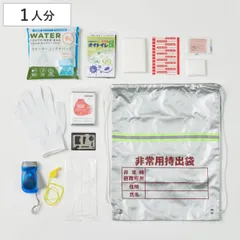 防災セット 防災 13点セット 1人分 コンパクト （ 防災バッグ 衛生 リュック 防災用品 防災グッズ 収納 災害 緊急時 持ち運び 災害時 避難時 衛生用品 避難生活 非常用 ）