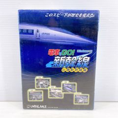 中古】本格的シリーズ Windows版 電車でGO！新幹線 山陽新幹線編