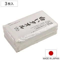 タオル 白いタオル 日本製 綿100％ 34×82cm 3枚組 （ 泉州タオル 3枚入 フェイスタオル 綿100 手拭き 吸水 顔拭きタオル 3枚セット 汗拭き 34×82 コットン ホワイト ）