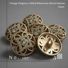 【No.167】極上アンティーク調 マットゴールド＆大粒ビジュー 15mm メタルボタン 5個