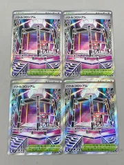 ポケモンカードゲーム 4枚まとめセット バトルコロシアム 108/080 SR トレーナーズ スタジアム ポケカ 美品 2602LBM004