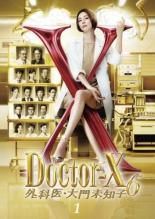 ドクターX 外科医・大門未知子 シーズン6 全5巻セット レンタル落ちDVD