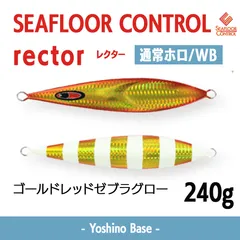 2026年最新】シーフロアコントロール レクターの人気アイテム - メルカリ