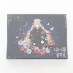 2026年最新】ヰ世界情緒 創生の人気アイテム - メルカリ