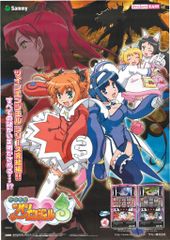 クイズなないろDREAMS 虹色町の奇跡 販促ポスター B2 1997年 - メルカリ