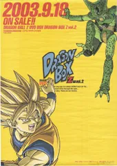 2026年最新】ドラゴンボール ポスター b2の人気アイテム - メルカリ