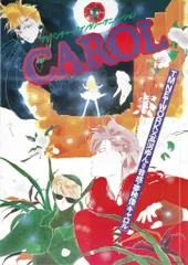 2026年最新】CAROL ポスターの人気アイテム - メルカリ