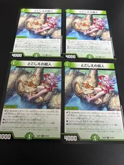 とこしえの超人　4枚のサムネイル