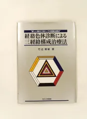 2026年最新】中源線建玉法の人気アイテム - メルカリ