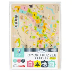 知育玩具 イクモク木製知育パズル 日本地図 ６歳 小学生 日本製 （ パズル 49ピース 木製パズル おもちゃ 脳トレ 子ども キッズ 幼児 男の子 女の子 知育パズル 地図 都道府県 木製 知育 勉強 教育 おうち時間 プレゼント ）