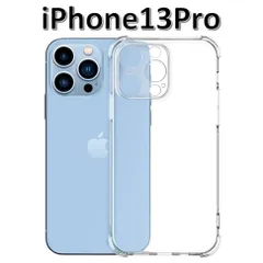 iPhone13pro ソフトケース クリアケース 画面保護 TPU素材 耐衝撃 TPU素材 耐衝撃 一体型レンズ保護 角落ち防御