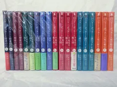 ハリーポッター　文庫　全巻