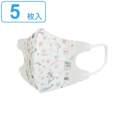 マスク 子供用 S 5枚入り ムーミン 2～3歳 （ 立体マスク 子ども用立体マスク 不織布マスク 子供 こども 子ども 子ども用マスク 2歳 3歳 MOOMIN 3層構造 花粉 風邪 ほこり 不織布 使い捨て 立体 キッズマスク ）