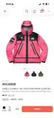 シュプリーム THE NORTH FACE サミット シリーズ テープ 심 ジャケット m