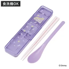 コンビセット 抗菌コンビセット ラプンツェルフラワー （ ラプンツェル 食洗機対応 18センチ お箸 音の鳴らない カトラリー 抗菌 日本製 食洗機OK カトラリーセット 銀 AG 持ち運び お弁当 弁当 抗菌加工 箸箱 ）