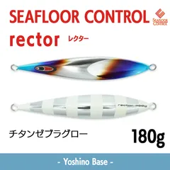 2026年最新】シーフロアコントロール レクターの人気アイテム - メルカリ