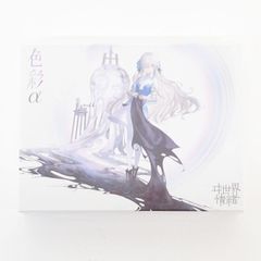 ヰ世界情緒 色彩α 斗世界情緒 音楽アルバム(未開封) - メルカリ