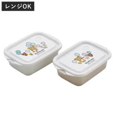 弁当箱 抗菌シールボックスM2P リラックマ ふわっと風船 （ お弁当箱 抗菌 シールボックス M 2個セット レンジ対応 保存容器 500ml 2個 セット 抗菌加工 ランチボックス 電子レンジ 対応 1段 アウトドア ）
