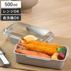 弁当箱 500ml カームカラー ランチボックス 仕切付 （ お弁当箱 食洗機対応 レンジ対応 一段 ドーム蓋 日本製 食洗機OK レンジOK お弁当 弁当 4点ロック 仕切り付き 女性 女子 ）