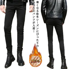 デニムパンツ 裏起毛 メンズ 冬 ズボン スキニー 裏フリース チノパン 防風 防寒 伸びる 暖 パンツ テーパード スリム 細 ボトムス スリムパンツ ズボン 美脚 細身 大きいサイズ ストレート #dongdong7715