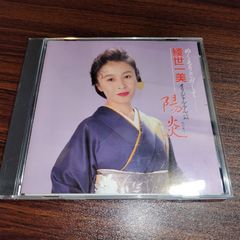 新品】蔡琴 ツァイ・チン TSAI CHIN / 名曲專輯1 CD - メルカリ