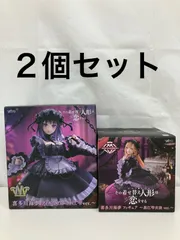 未開封 その着せ替え人形は恋をする 喜多川海夢 黒江雫 フィギュア 2個セット LF2436 f107