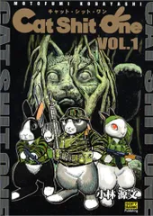 2026年最新】cat shit oneの人気アイテム - メルカリ