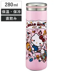 水筒 280ml ステンレスマグボトル キティ大好きな日々 （ ハローキティ 直飲み 保温 保冷 マグボトル ステンレスボトル コンパクト 真空二重構造 マグ ボトル ダイレクトボトル ステンレス マイボトル アウトドア ）