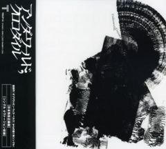 日*1様 ボカロP r-906 フルアルバム in my hands ボカロP r-906 フルアルバム in my hands - メルカリ