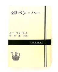 ショーペンハウアー全集 全14巻＋別冊 - メルカリ