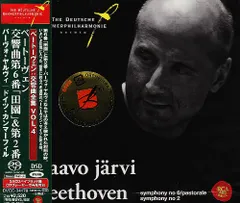 ベートーヴェン:交響曲第6番「田園」&第2番(中古品)