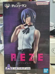 (未開封) 一番くじ レゼ A賞